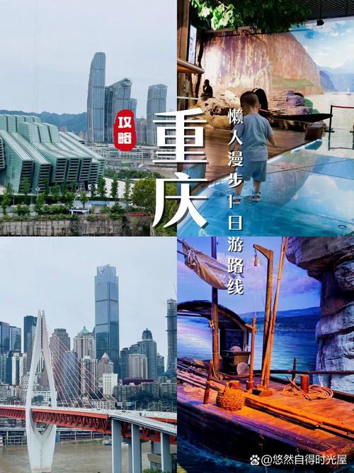 重庆科技 创新驱动下的山城崛起